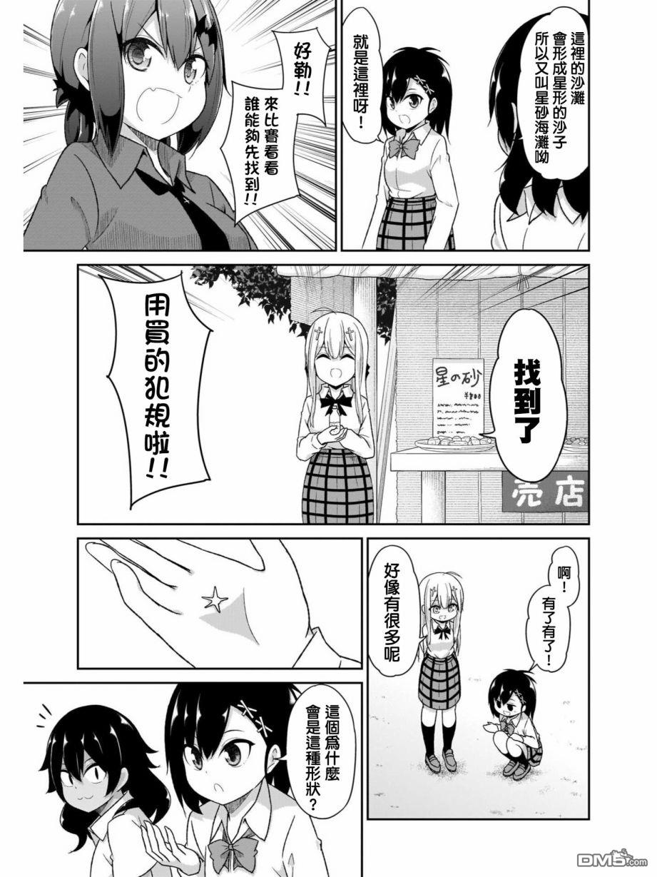 第81話（25P）