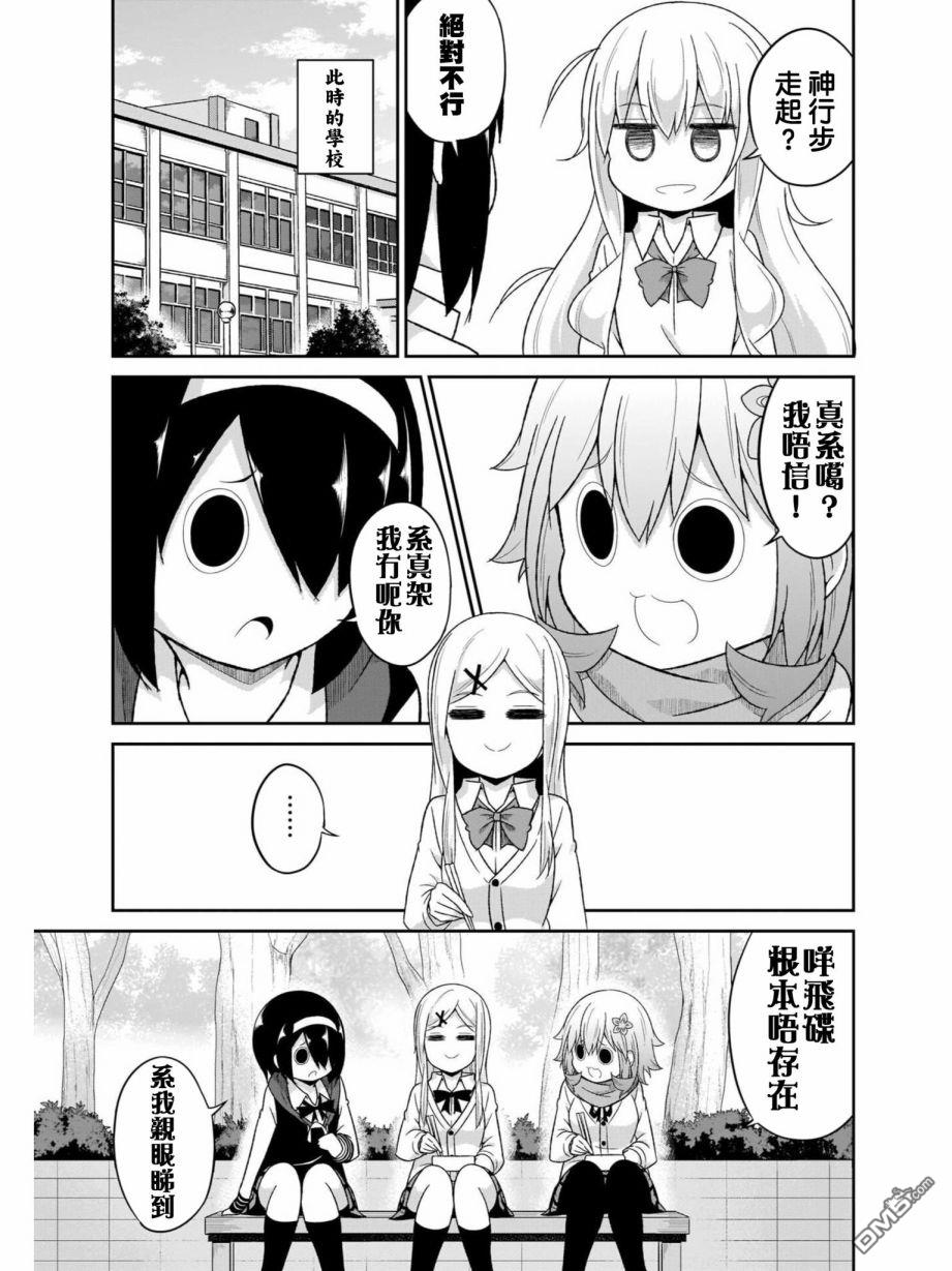第81話（25P）