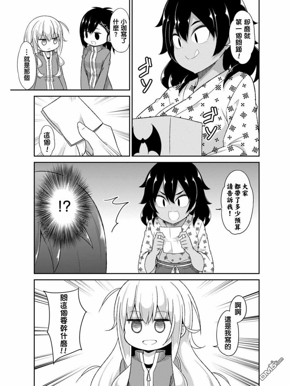 第81話（25P）