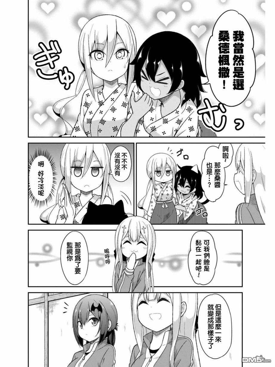 第81話（25P）