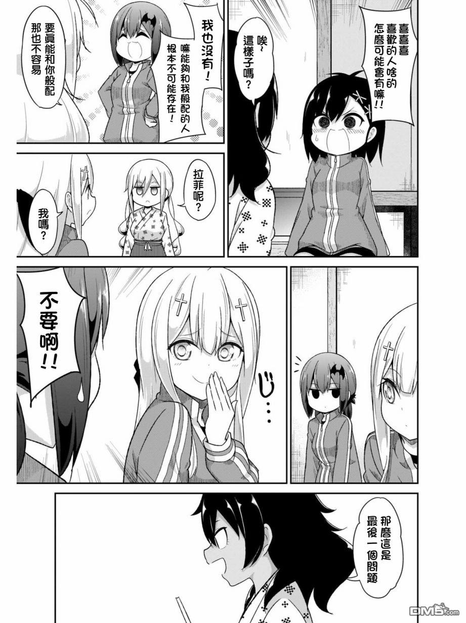 第81話（25P）