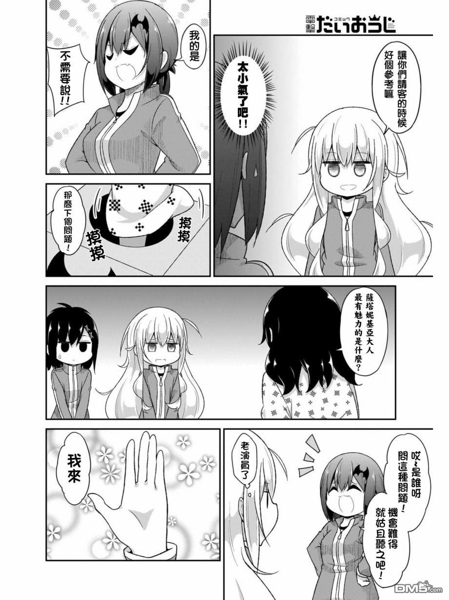 第81話（25P）