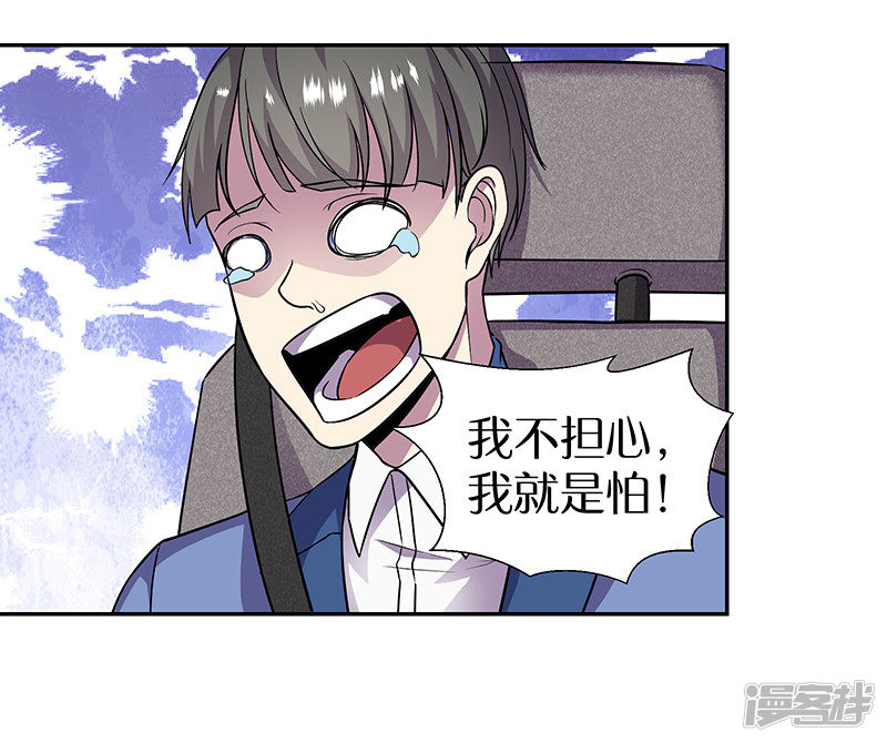 第85回被打的滋味（30P）