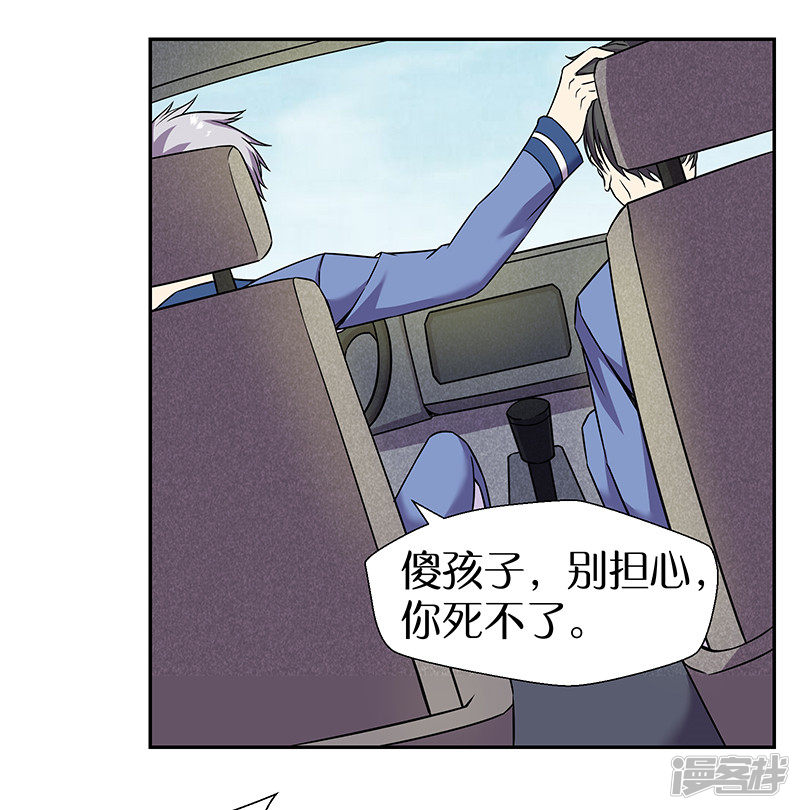 第85回被打的滋味（30P）