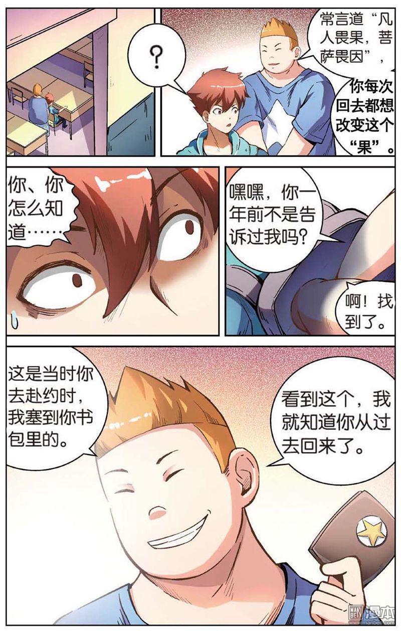 第2回（24P）