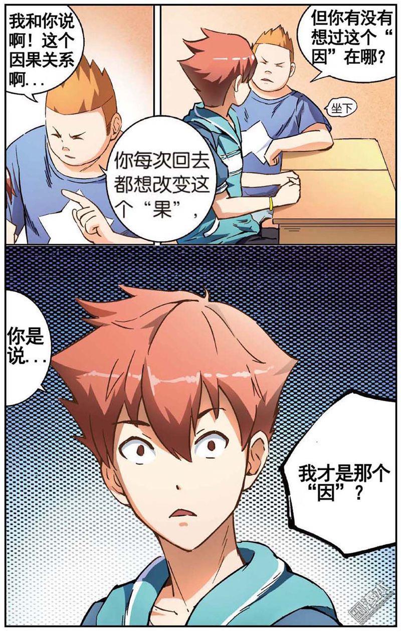 第2回（24P）