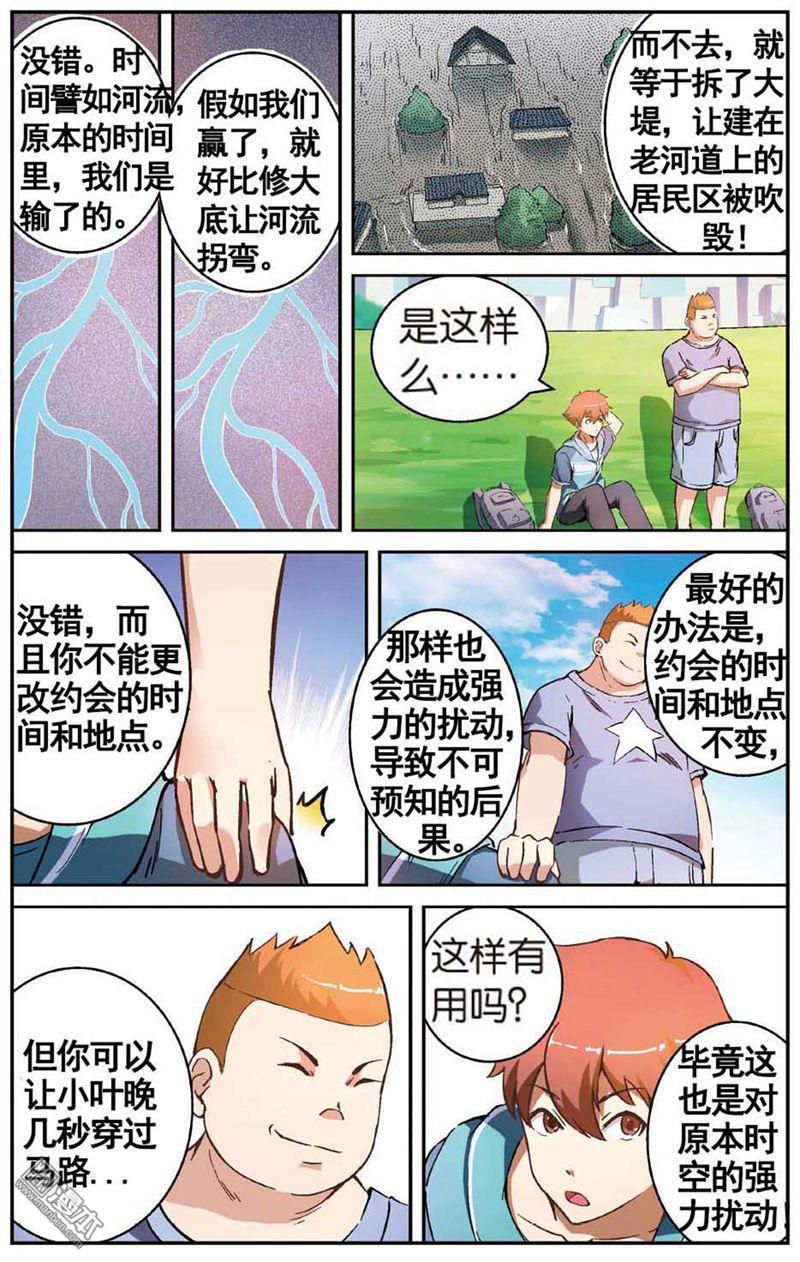 第2回（24P）