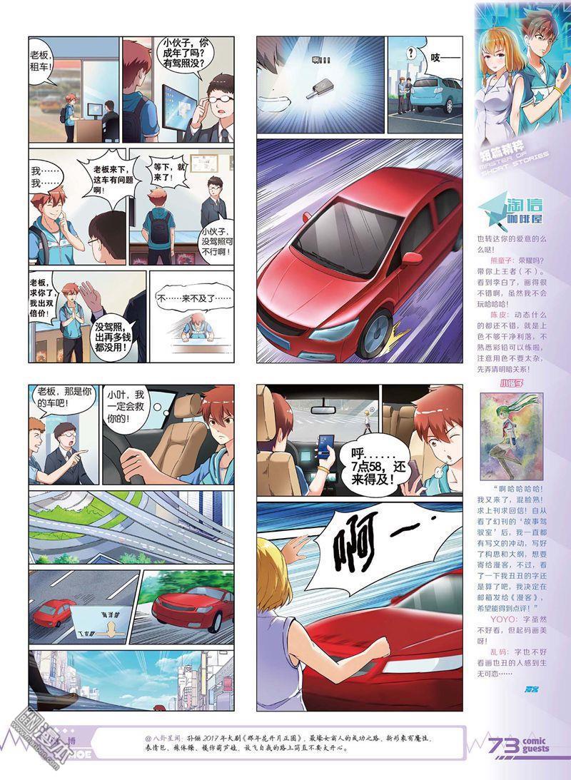 第2回（24P）