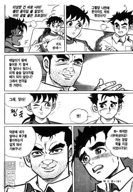 第1話（174P）