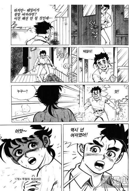 第1話（174P）