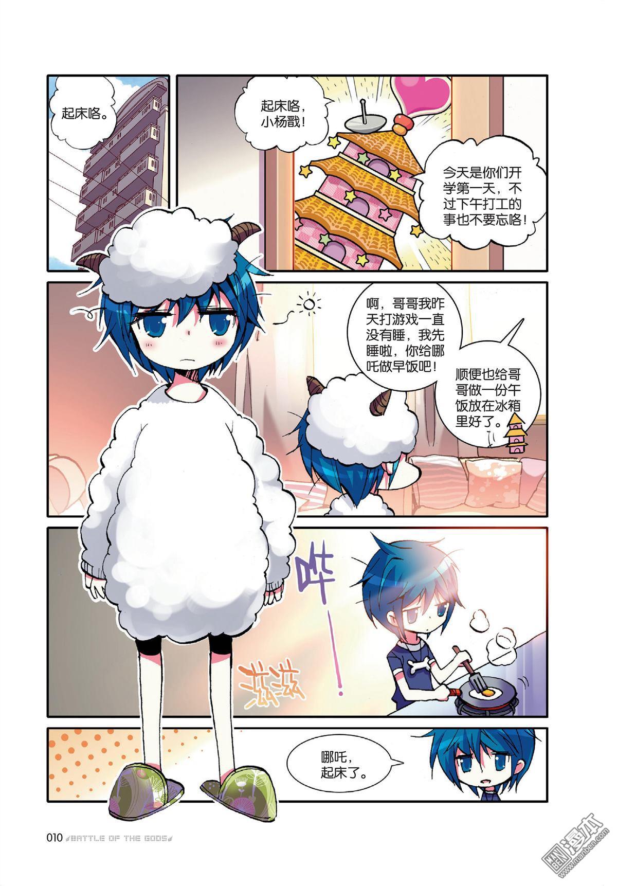 第1回（漫本）