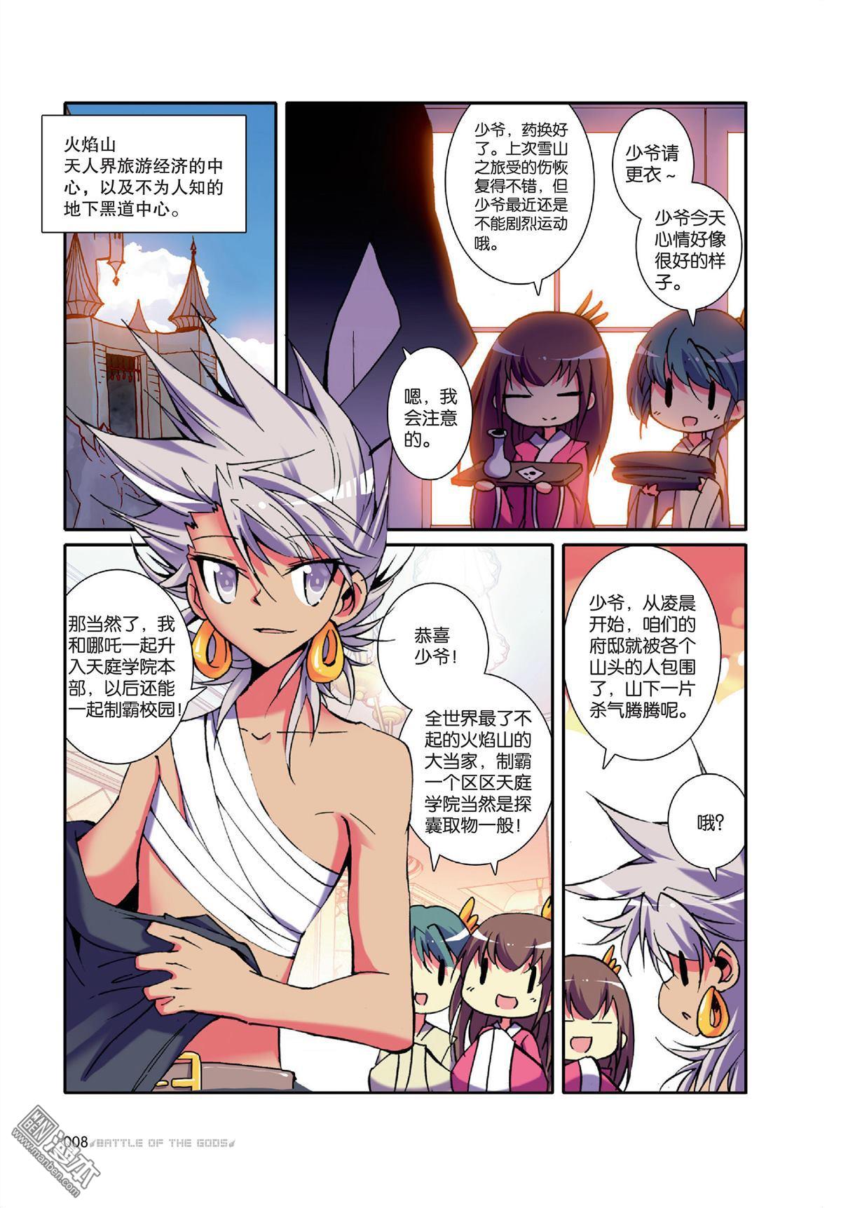 第1回（漫本）