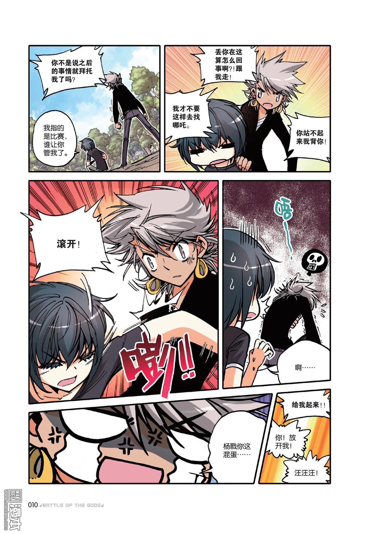 第2回（漫本）