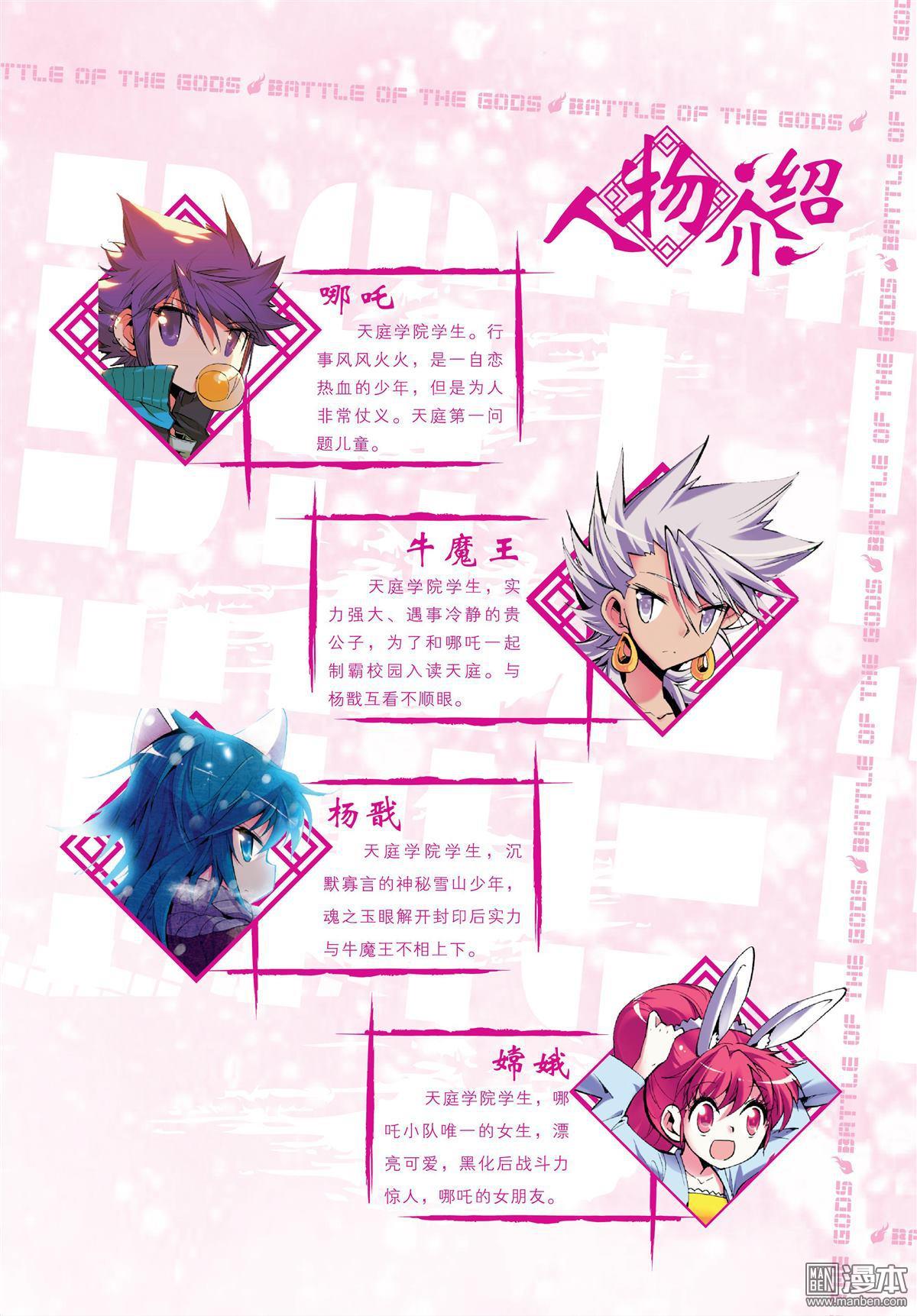 第2回（漫本）