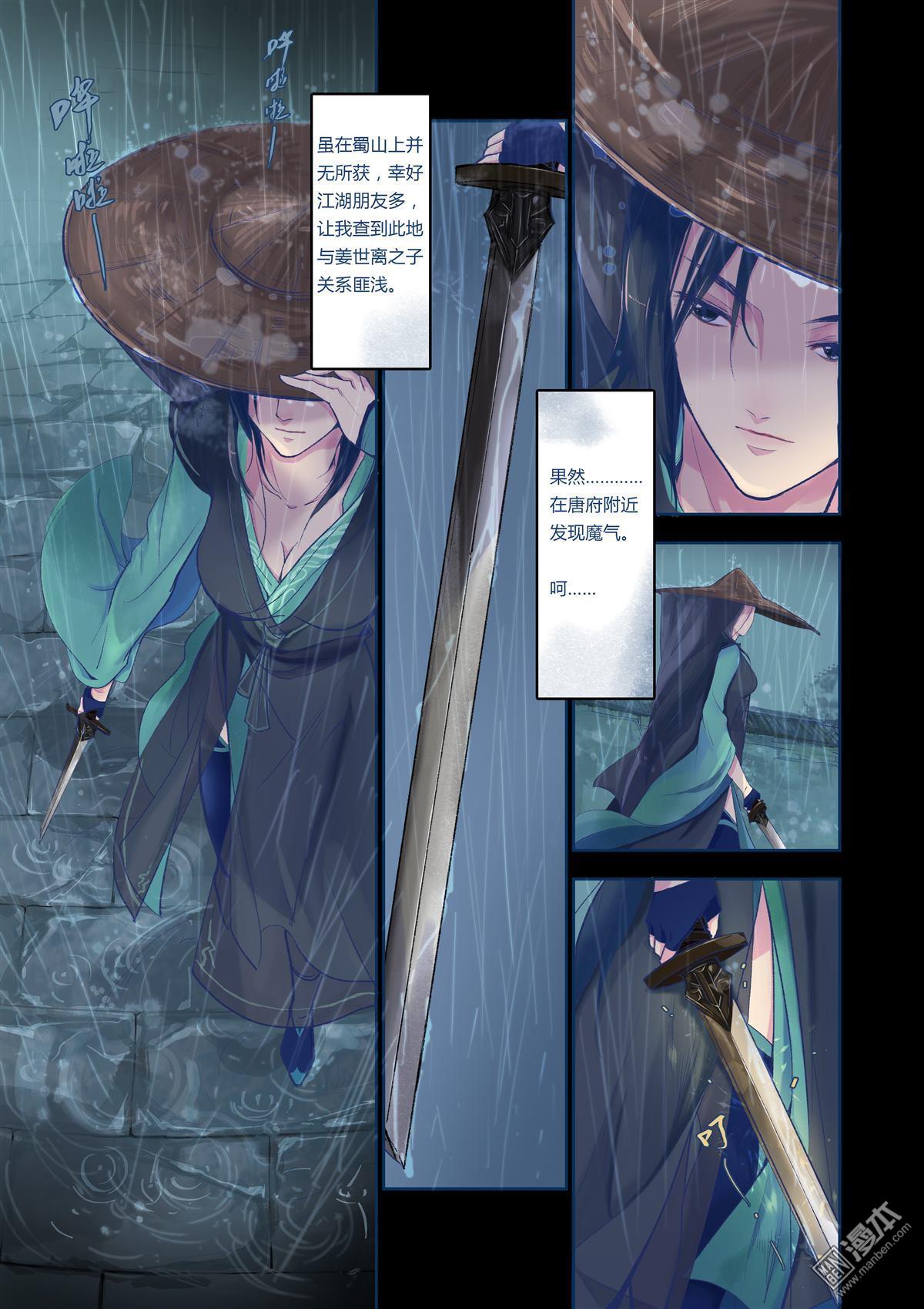 第1回（漫本）