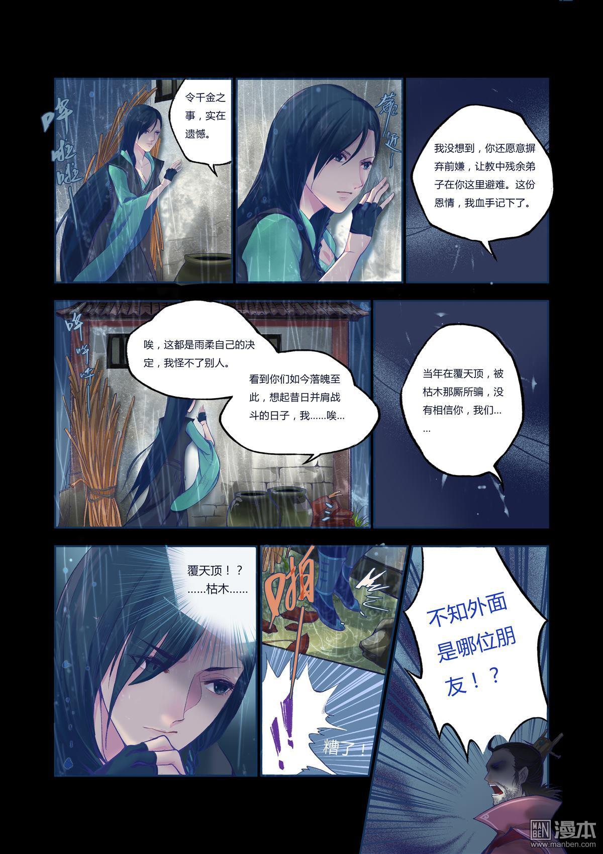 第1回（漫本）