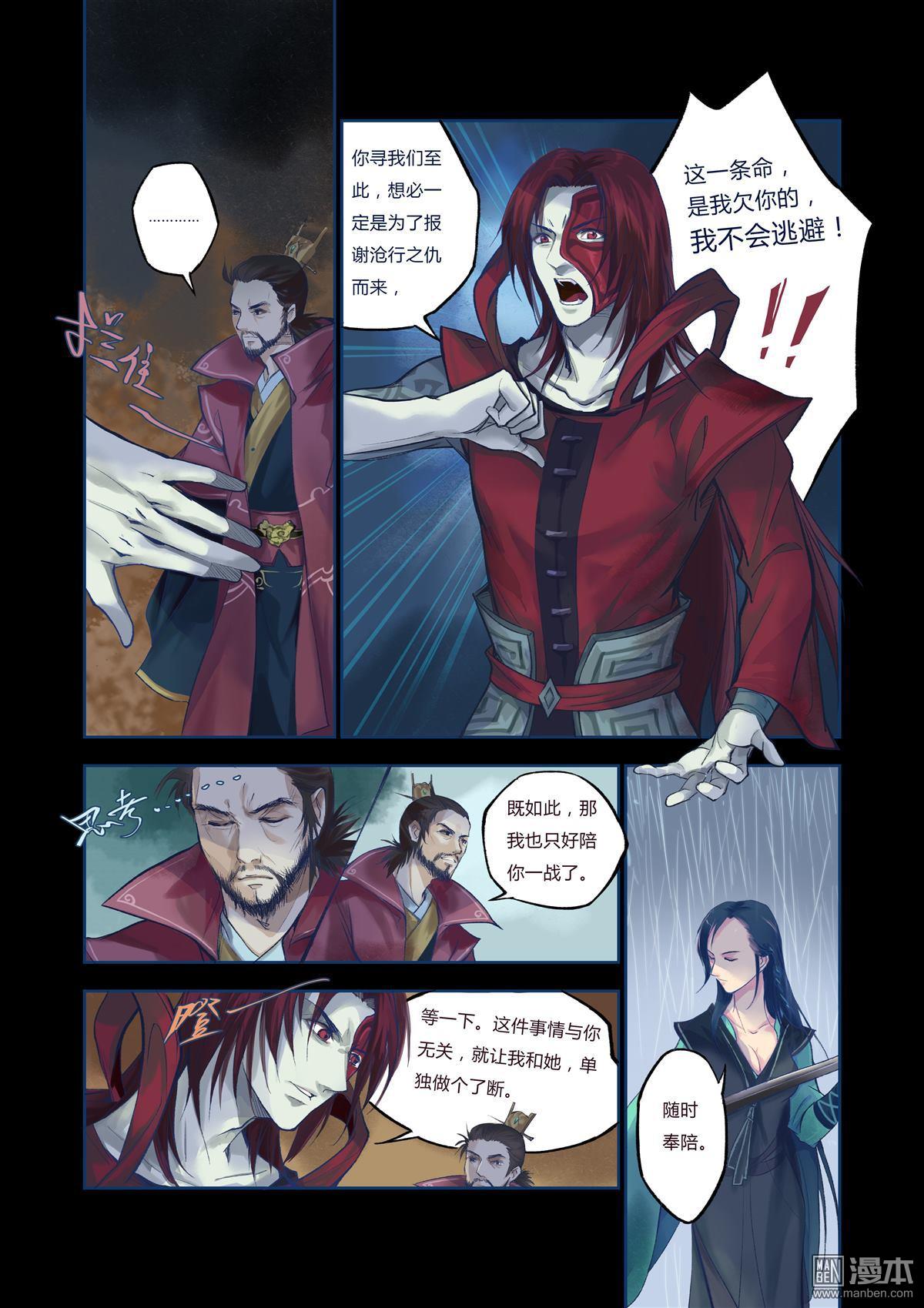 第1回（漫本）