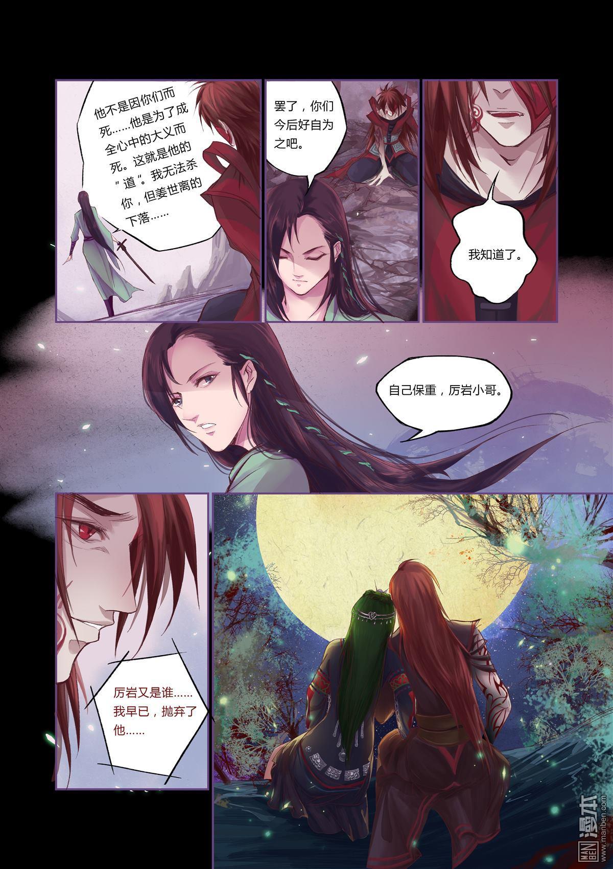 第1回（漫本）