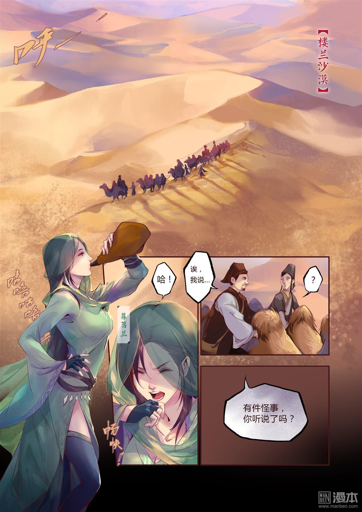 第1回（漫本）