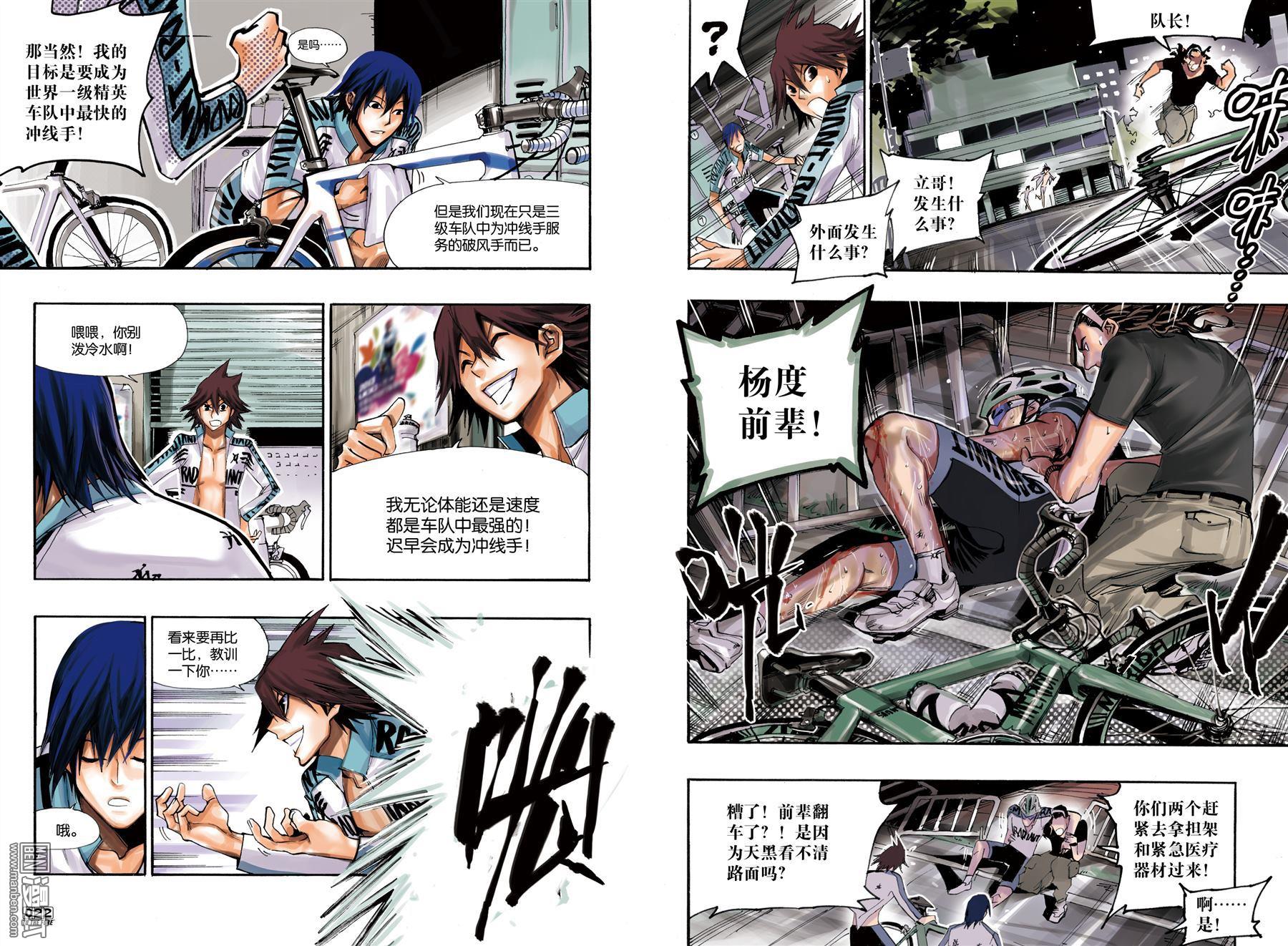 第1回（漫本）