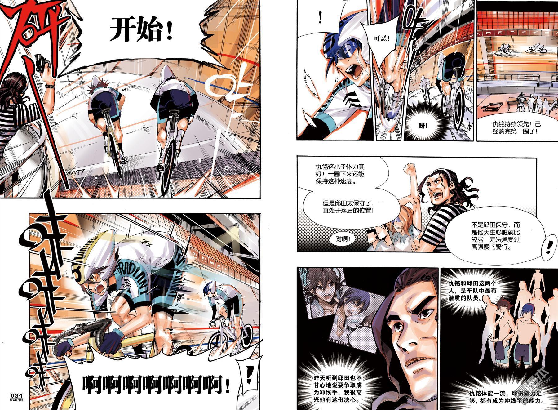 第1回（漫本）