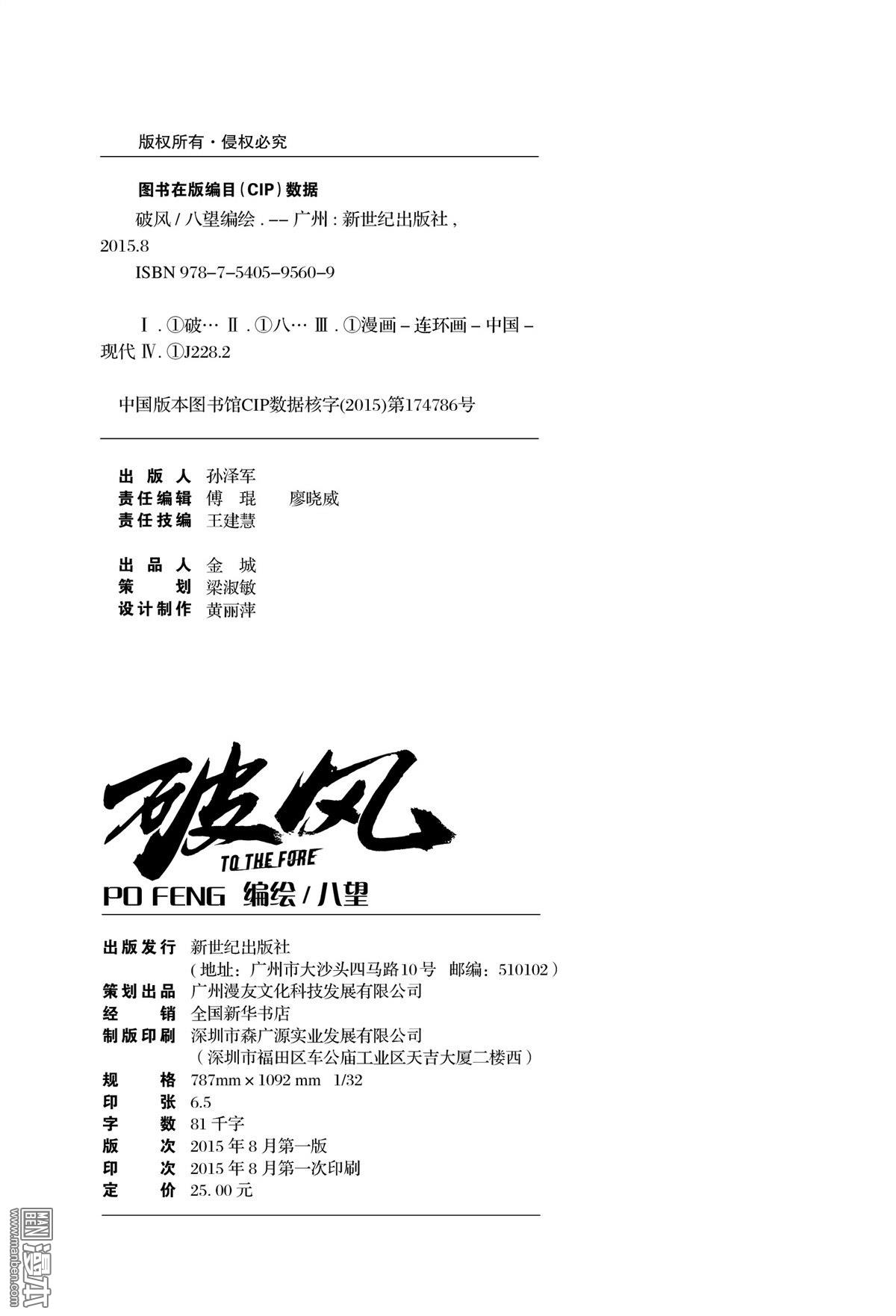第3回（漫本）