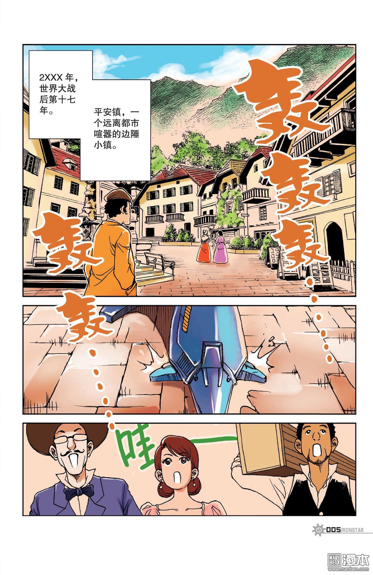 第1回（漫本）