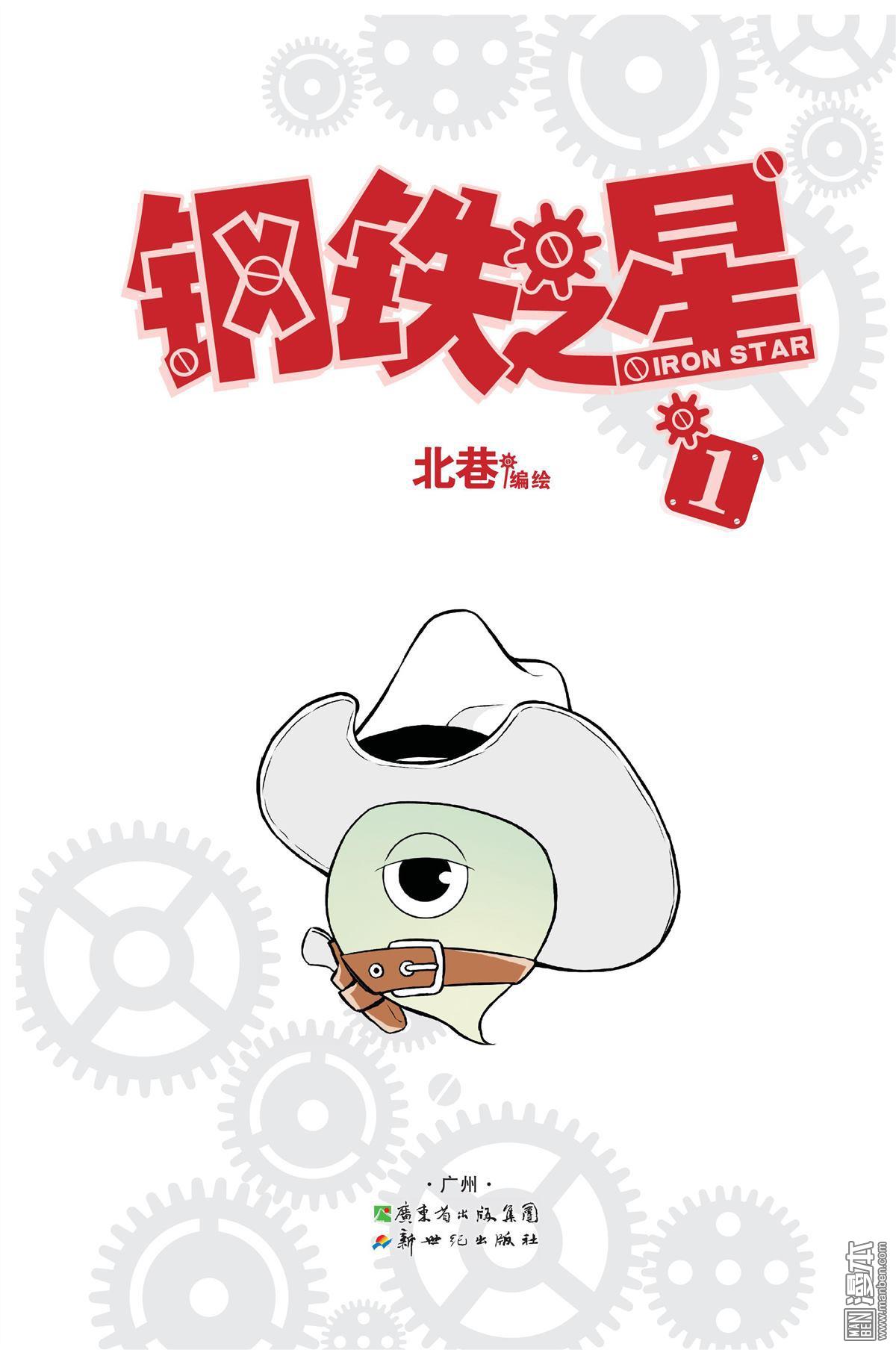第1回（漫本）