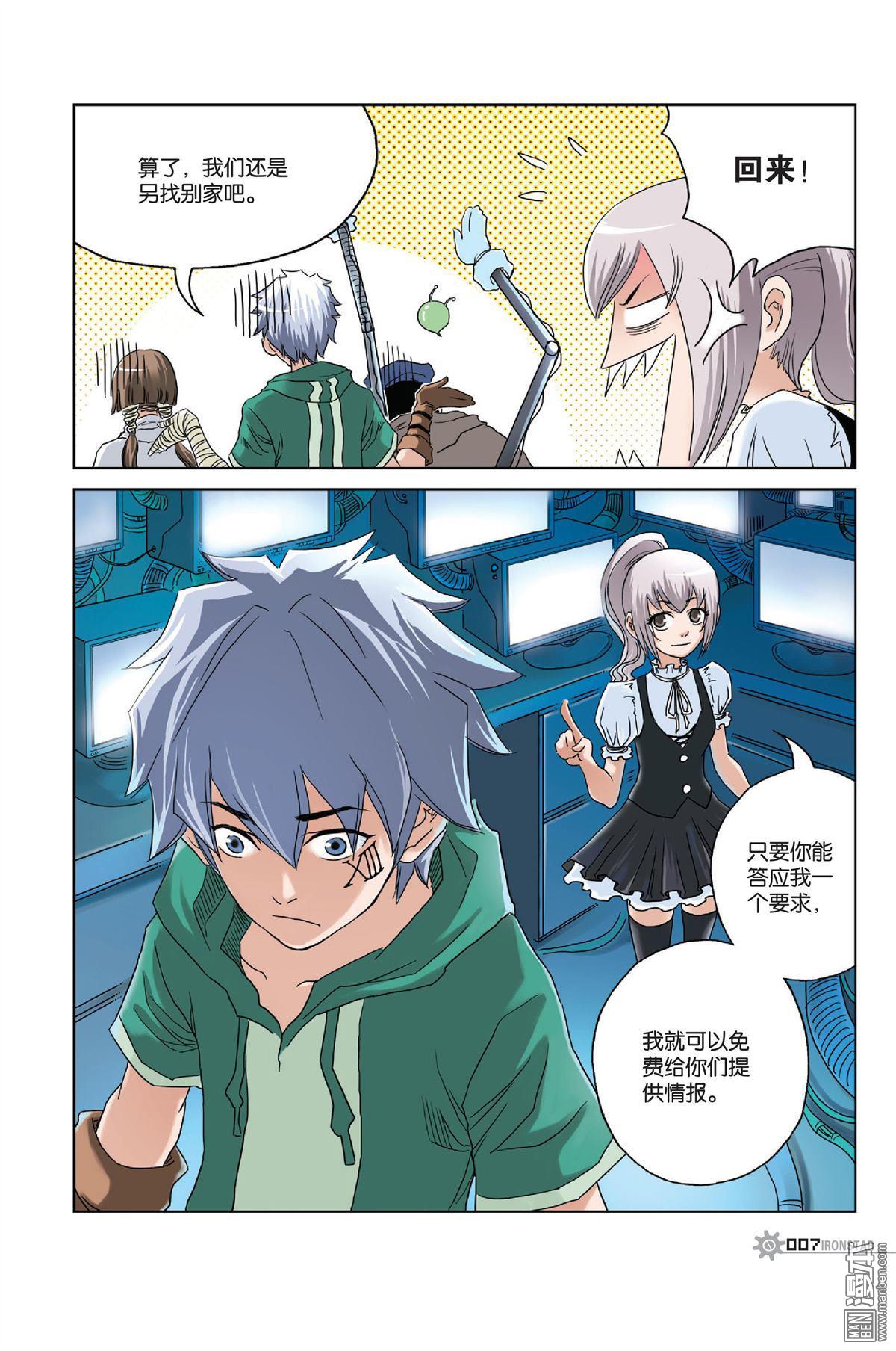 第4回（漫本）