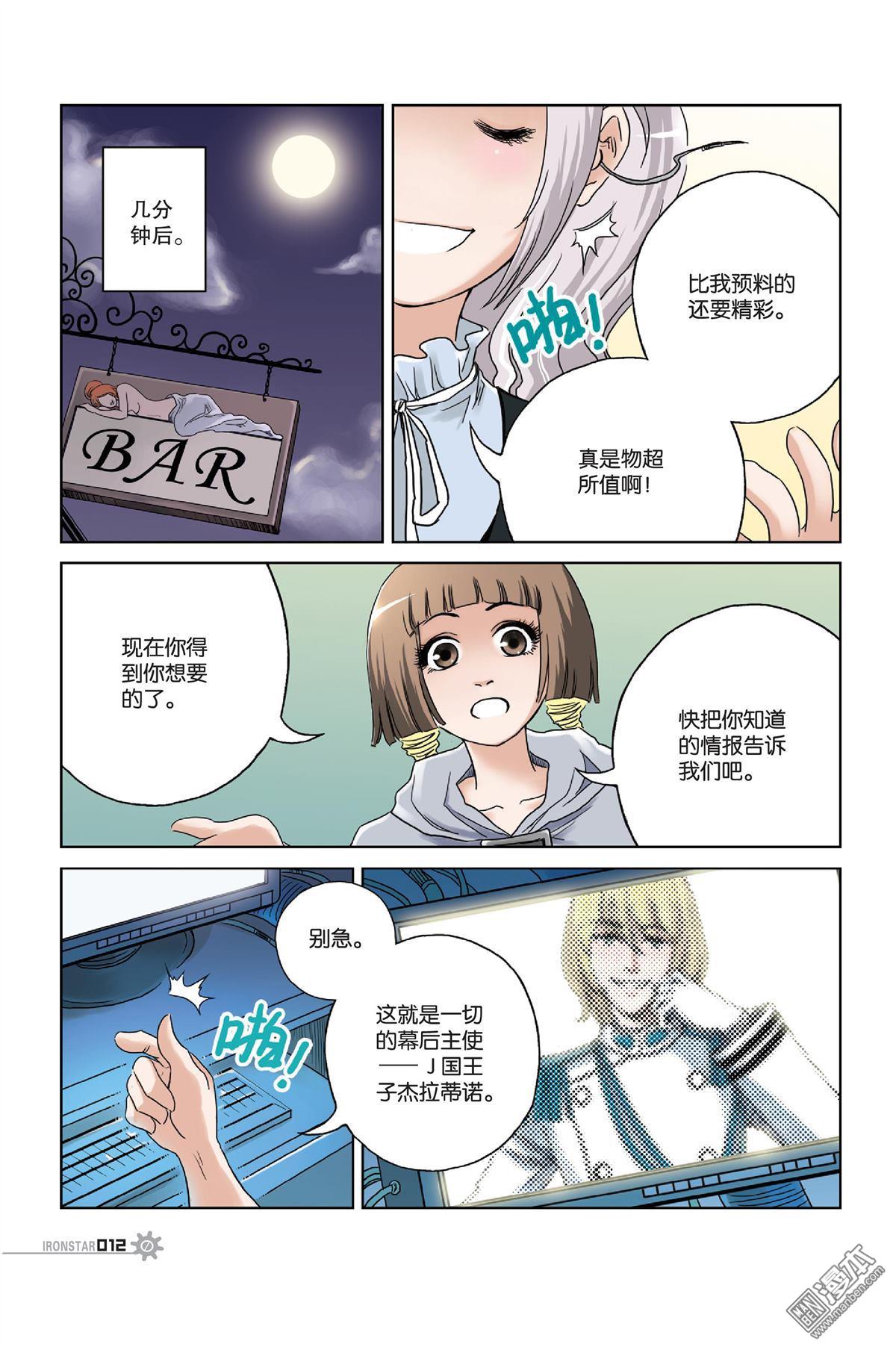 第4回（漫本）