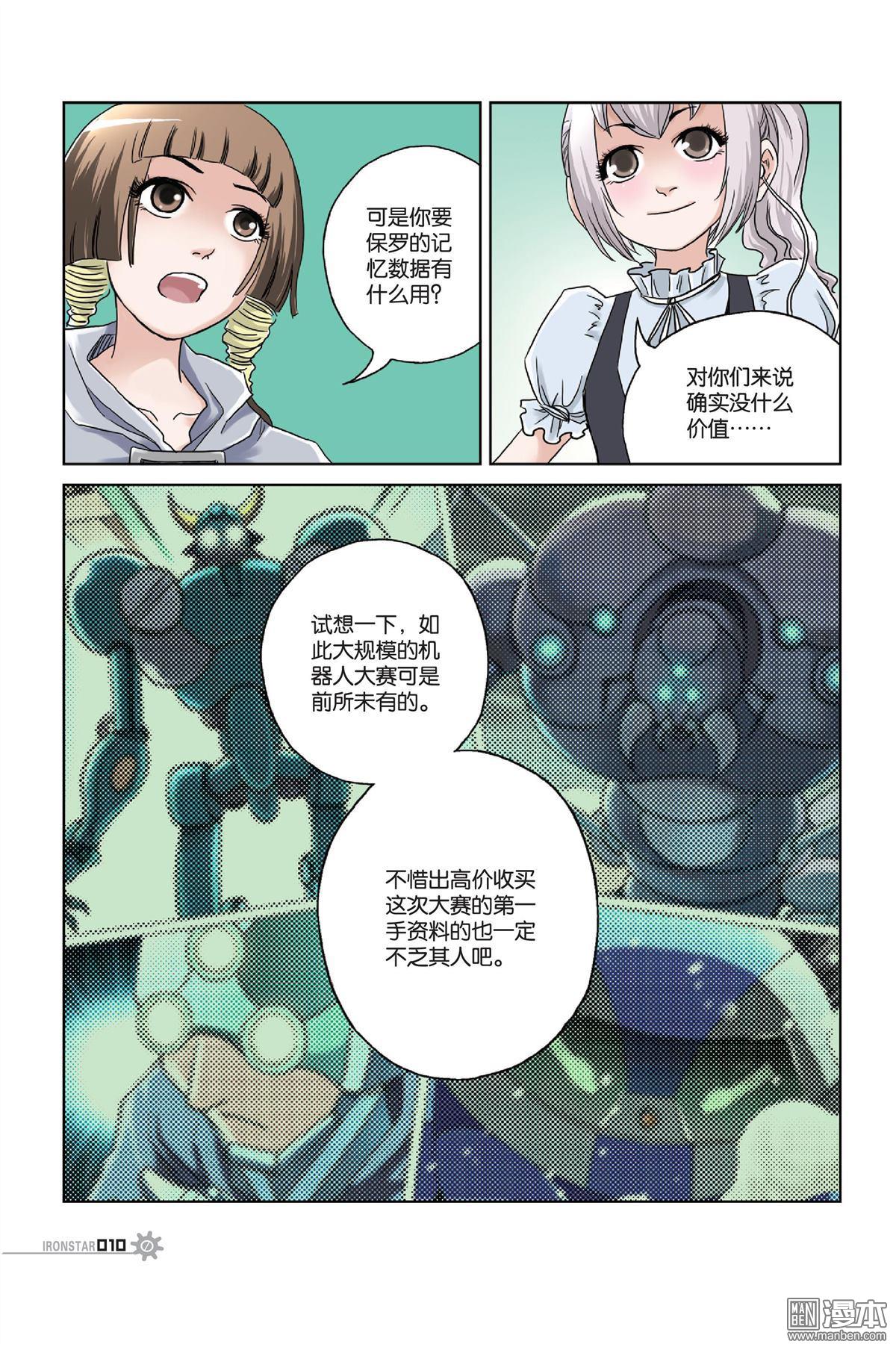 第4回（漫本）