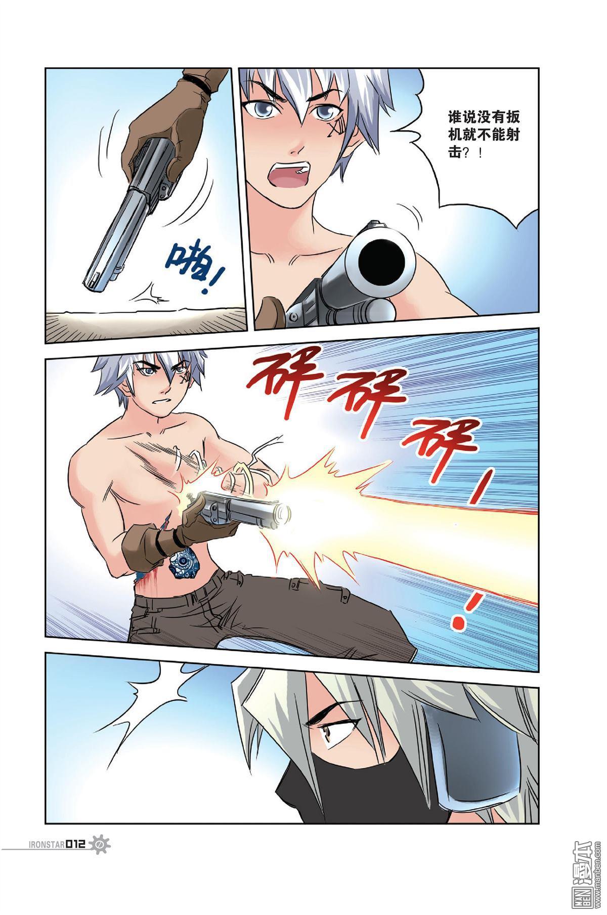 第5回（漫本）