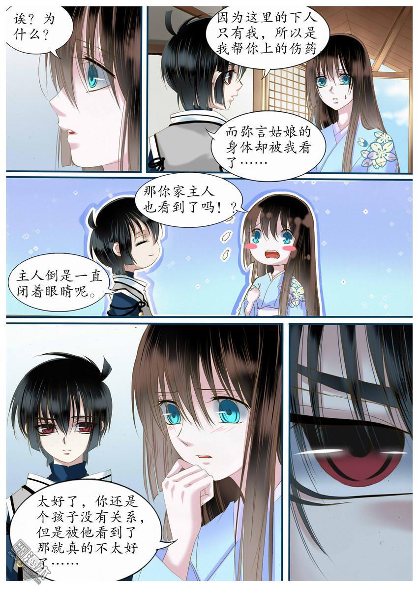 第29回（9P）
