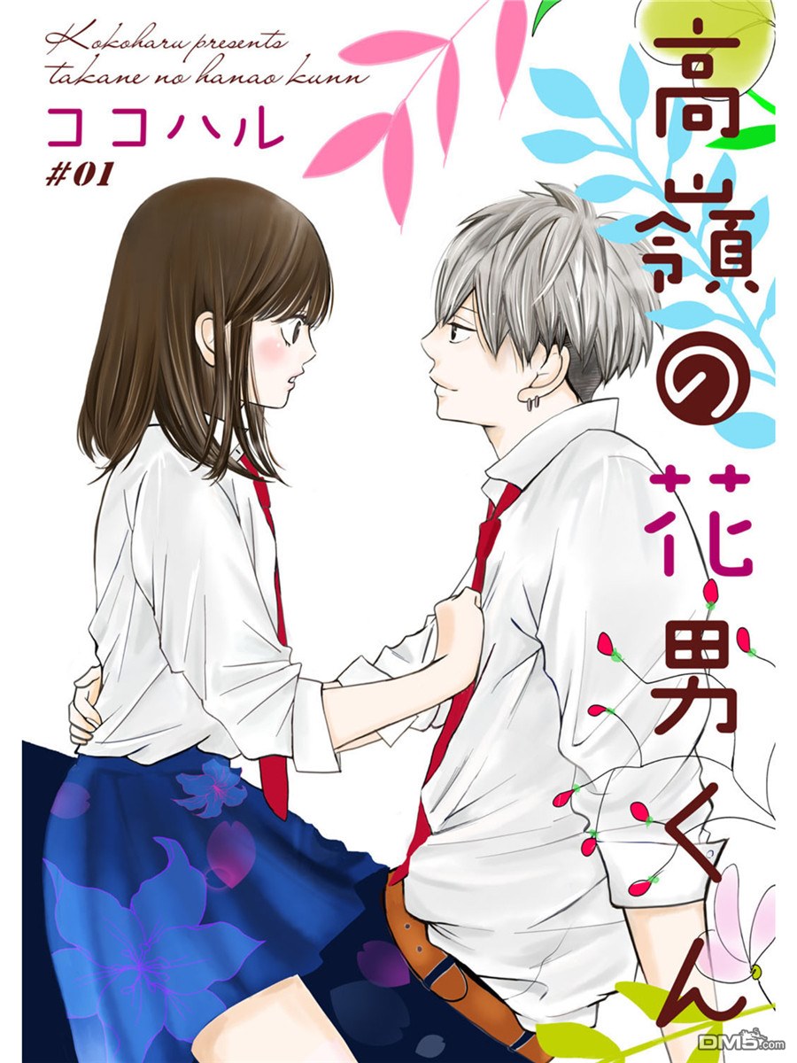 第1話（30P）