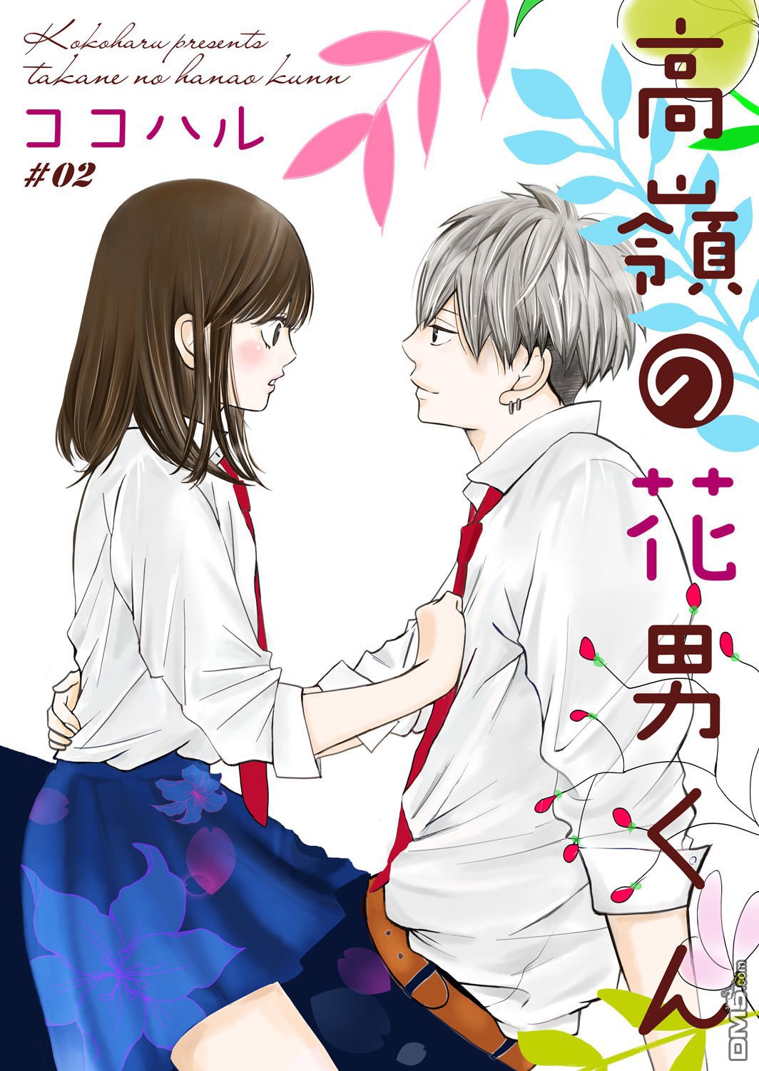第2話（27P）