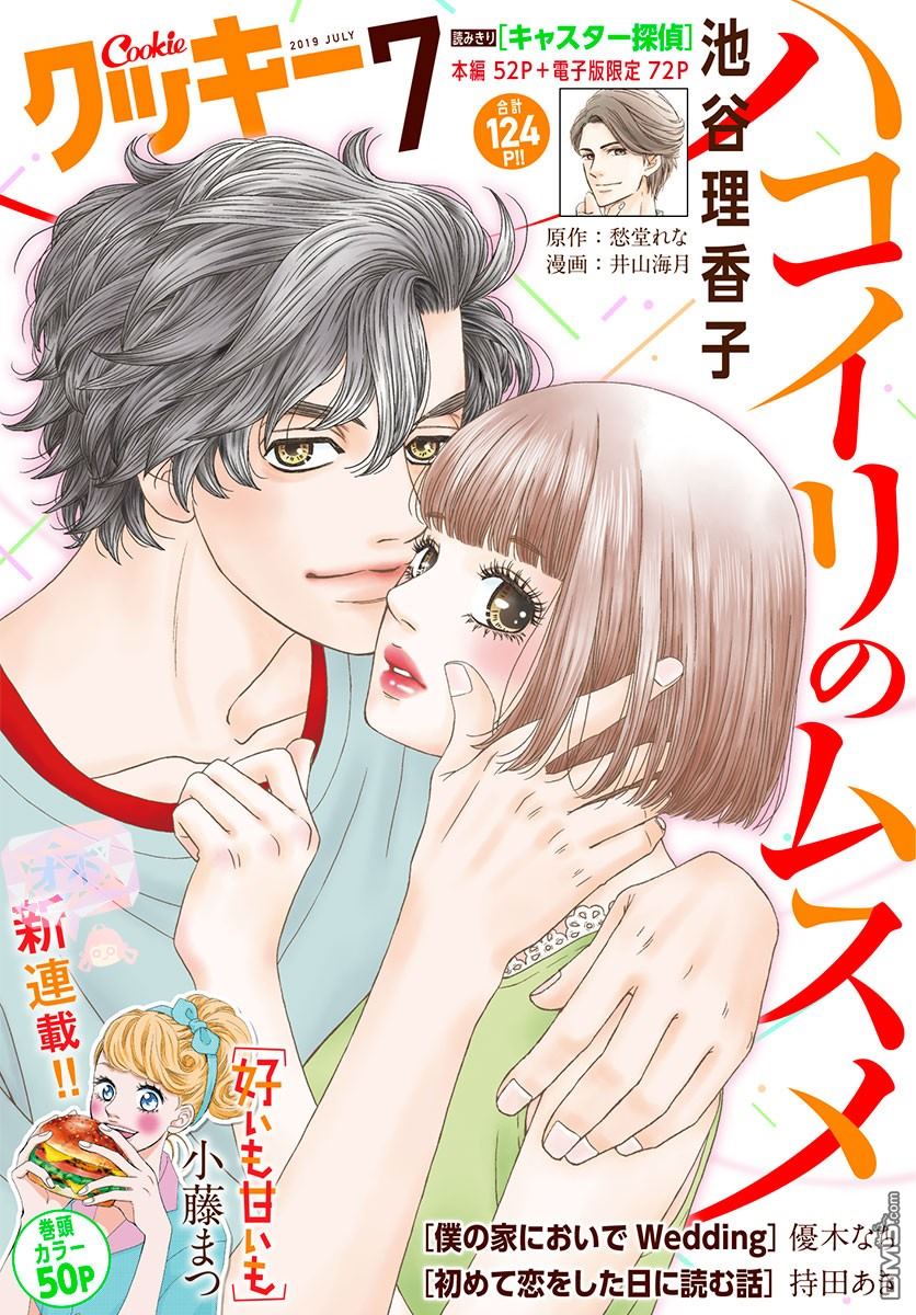 第25話（63P）