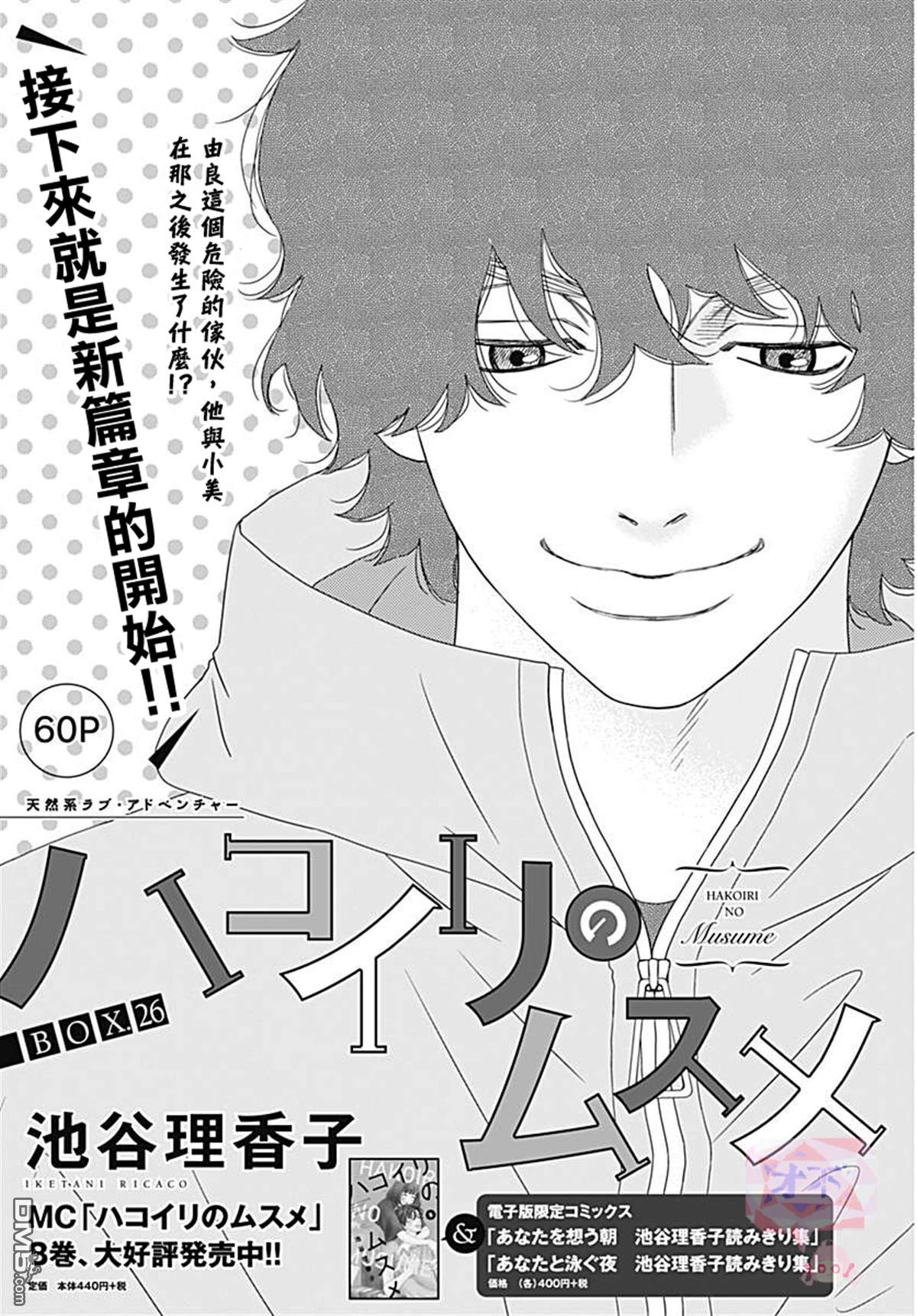 第26話（62P）