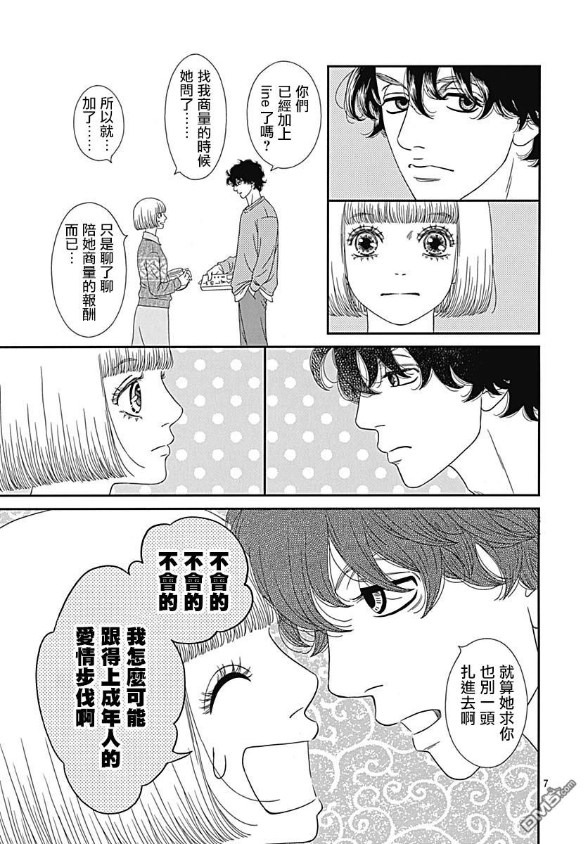 第27話（61P）