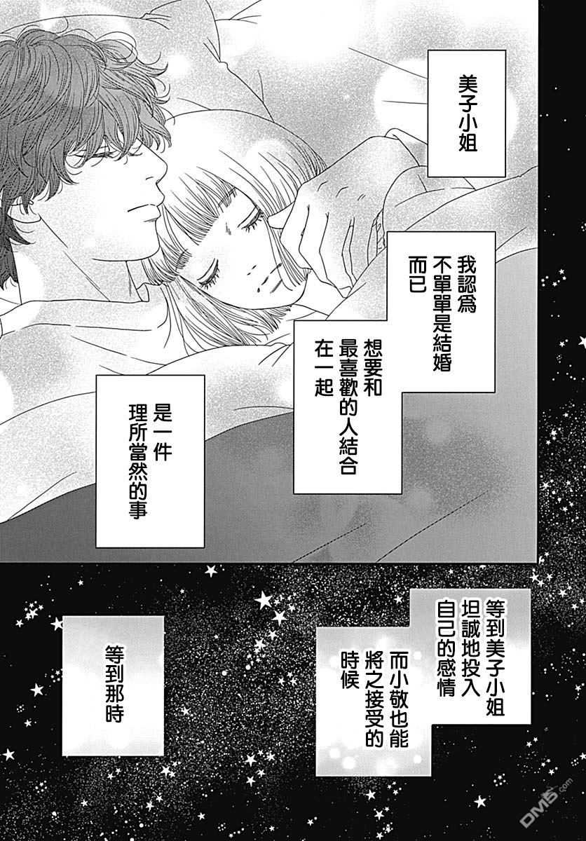 第27話（61P）
