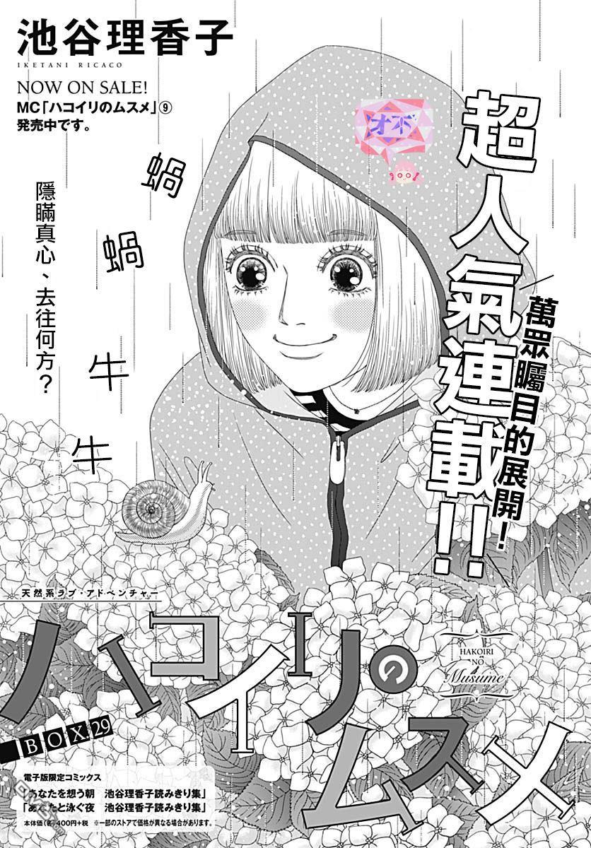 第29話（61P）