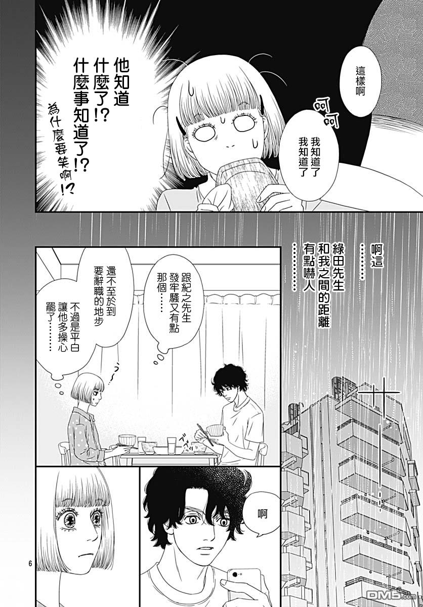 第31話（64P）
