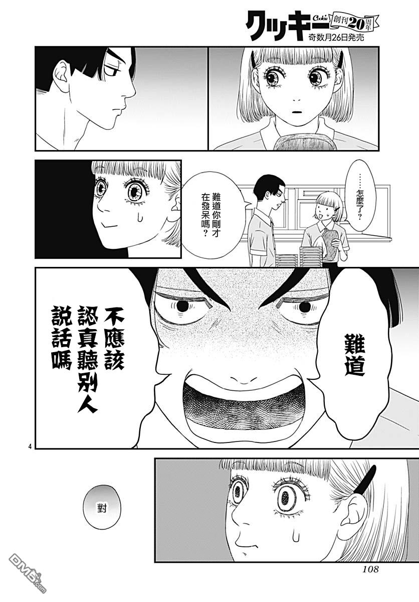 第31話（64P）