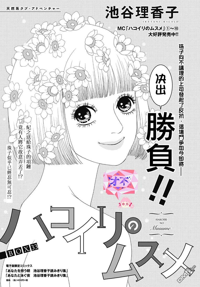 第33話（62P）