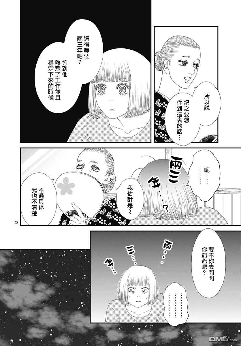 第34話（62P）