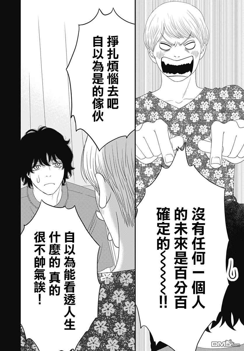 第34話（62P）