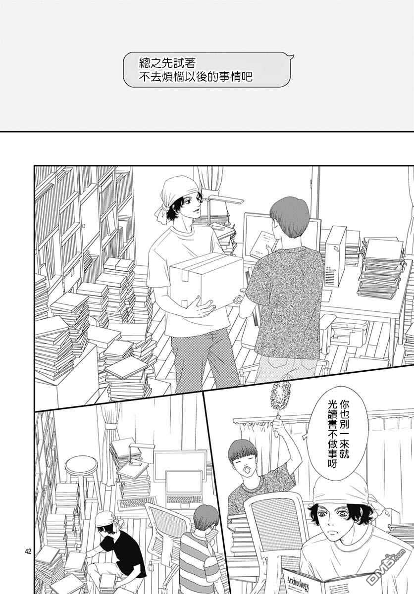 第34話（62P）