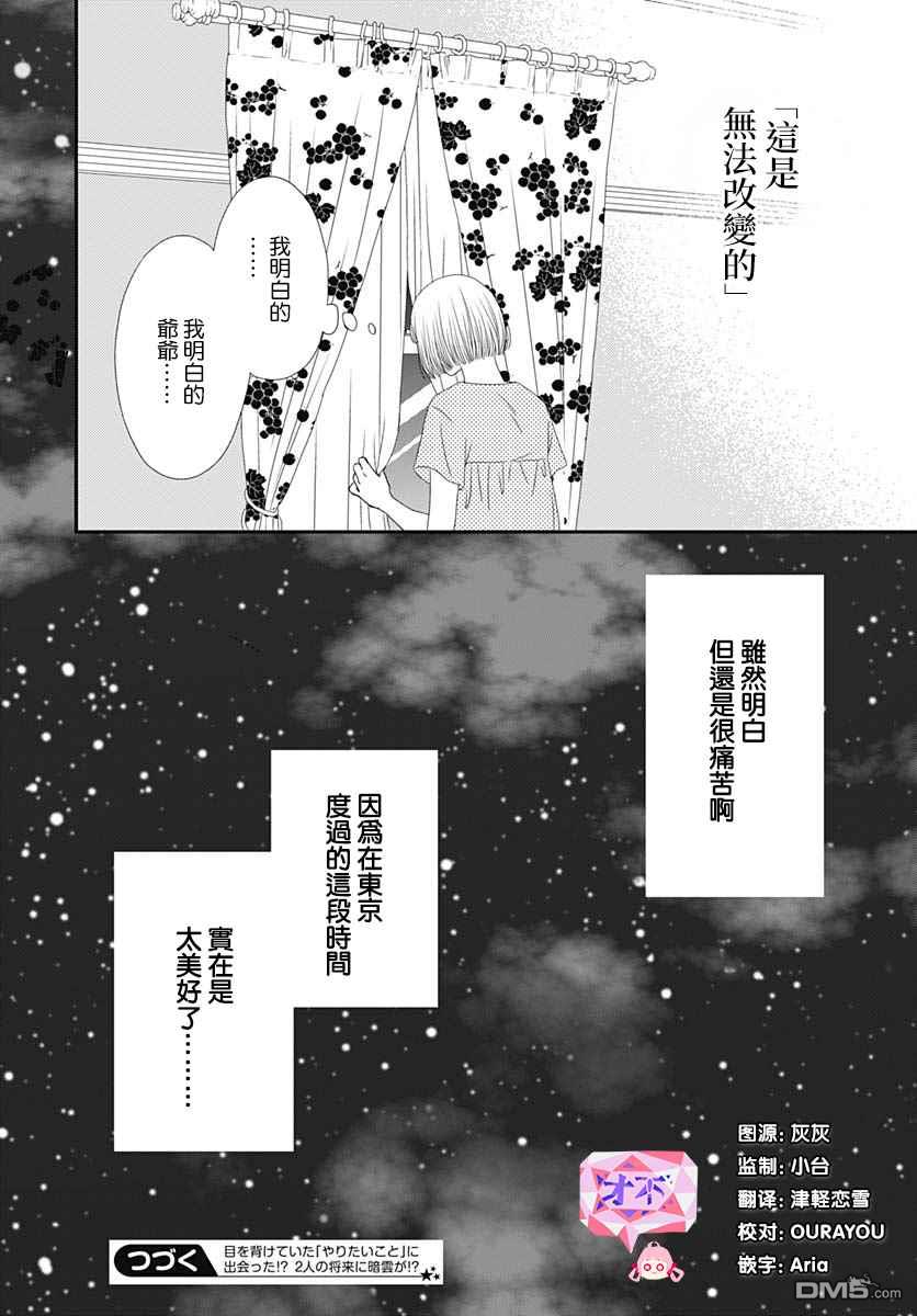 第34話（62P）