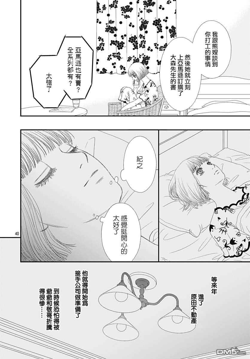 第34話（62P）