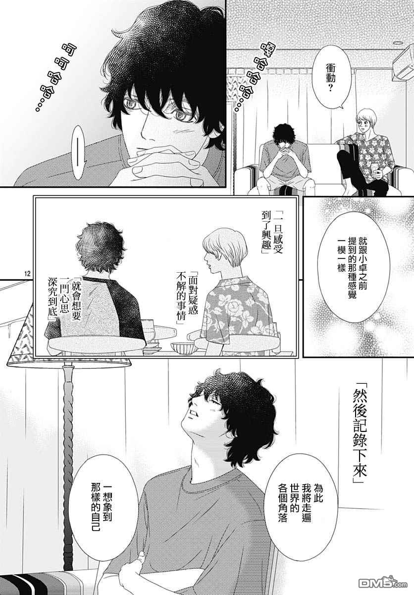 第34話（62P）