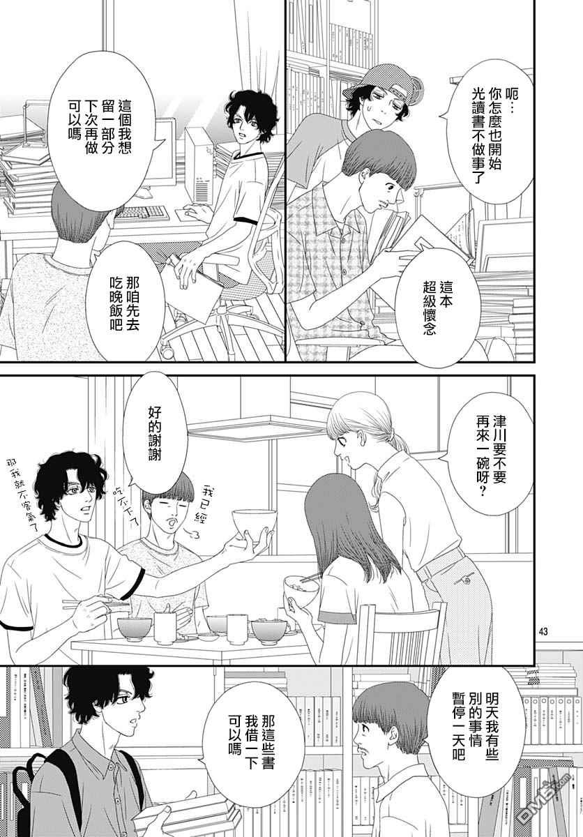 第34話（62P）